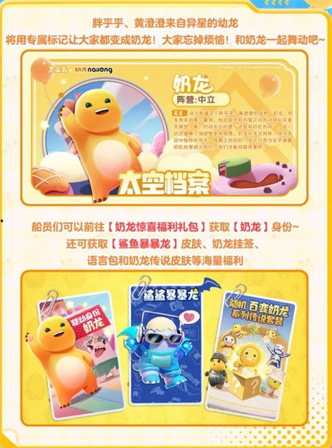 最新爆料奶龙,神秘生物的诞生之谜揭晓