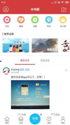 滕州信息港最新爆料,最新热点事件深度解析
