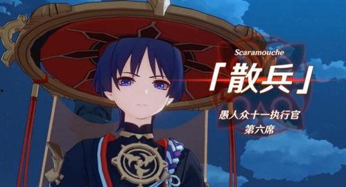 稻妻散兵最新爆料,神秘力量觉醒，揭开七神传说之谜