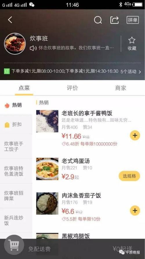 长春美团爆料事件最新,揭露行业乱象，引发公众关注